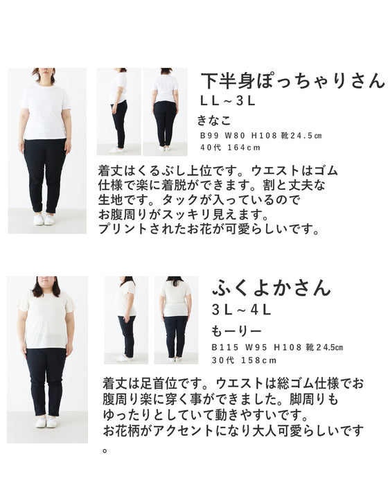 ゆったり花柄リラックスパンツ