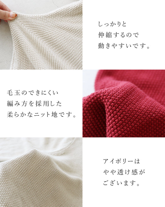 〈全2色〉後ろ姿まで手を抜かない毛玉レスニットトップス