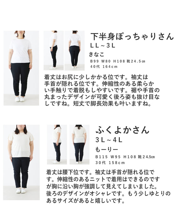 〈全2色〉後ろ姿まで手を抜かない毛玉レスニットトップス