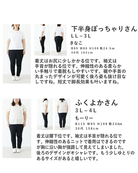 低身長さんが着こなす　華やかさで印象付ける上品コーデ