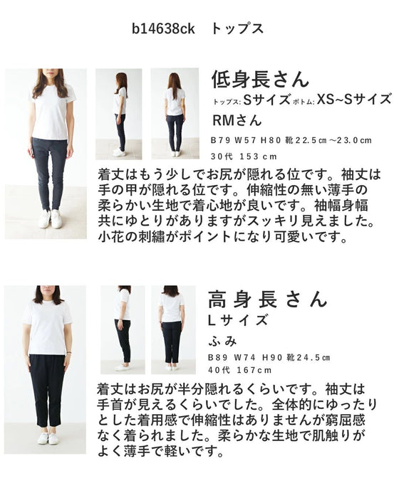 SundayRINA 温度調節自在でお出かけのプチストレス解消コーデ