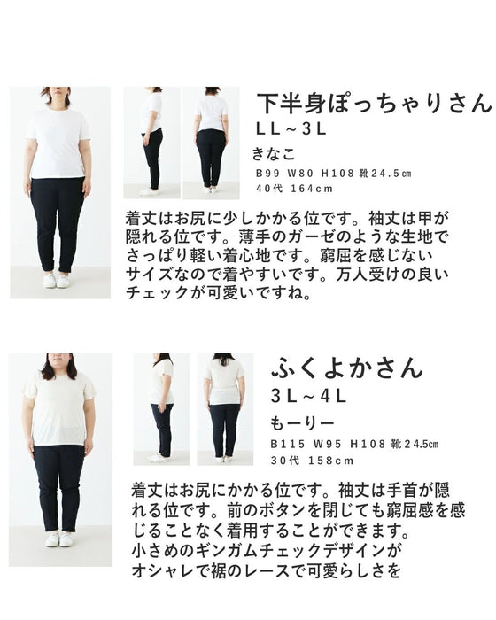 SundayRINA 温度調節自在でお出かけのプチストレス解消コーデ