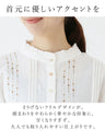 さりげなく目を引く彩り刺繍ガーゼブラウス