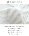さりげなく目を引く彩り刺繍ガーゼブラウス