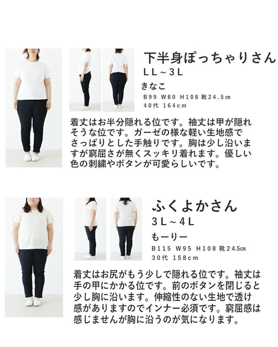 さりげなく目を引く彩り刺繍ガーゼブラウス
