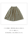 【S～3L対応】おどろきの軽さと柔らかさ スカート