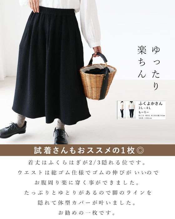 ゆるっと着てもちゃんと洒落るスカート
