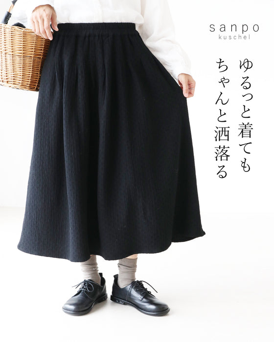 ゆるっと着てもちゃんと洒落るスカート
