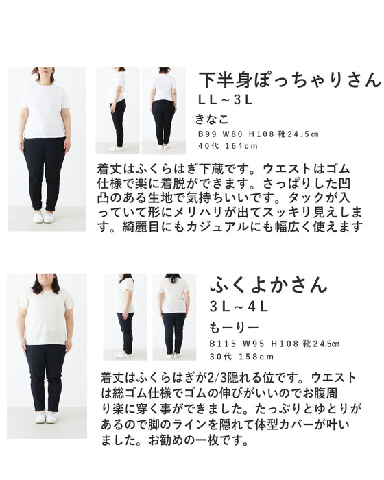 ゆるっと着てもちゃんと洒落るスカート
