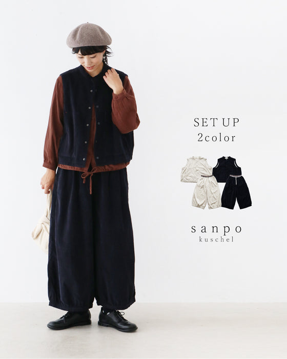 【set】ベストとパンツのセットアップ