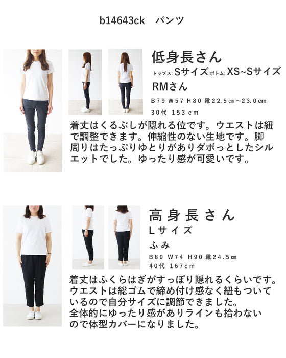 【set】ベストとパンツのセットアップ