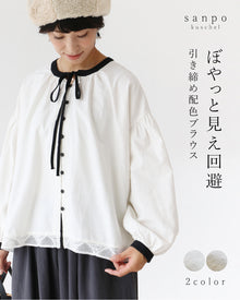  (全2色） ぼやっと見え回避 引き締め配色ブラウス