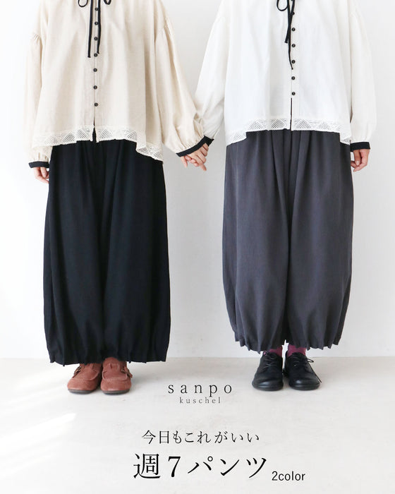 〈全2色〉今日もこれがいい週7パンツ