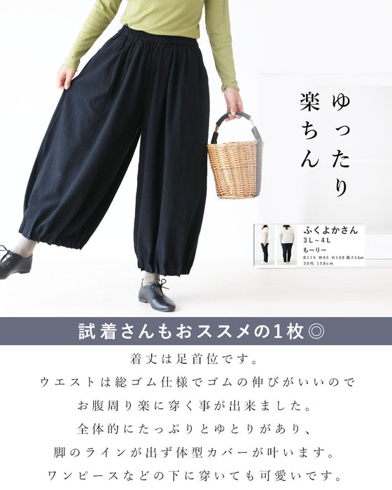 〈全2色〉今日もこれがいい週7パンツ