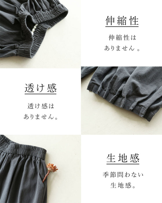 〈全2色〉今日もこれがいい週7パンツ