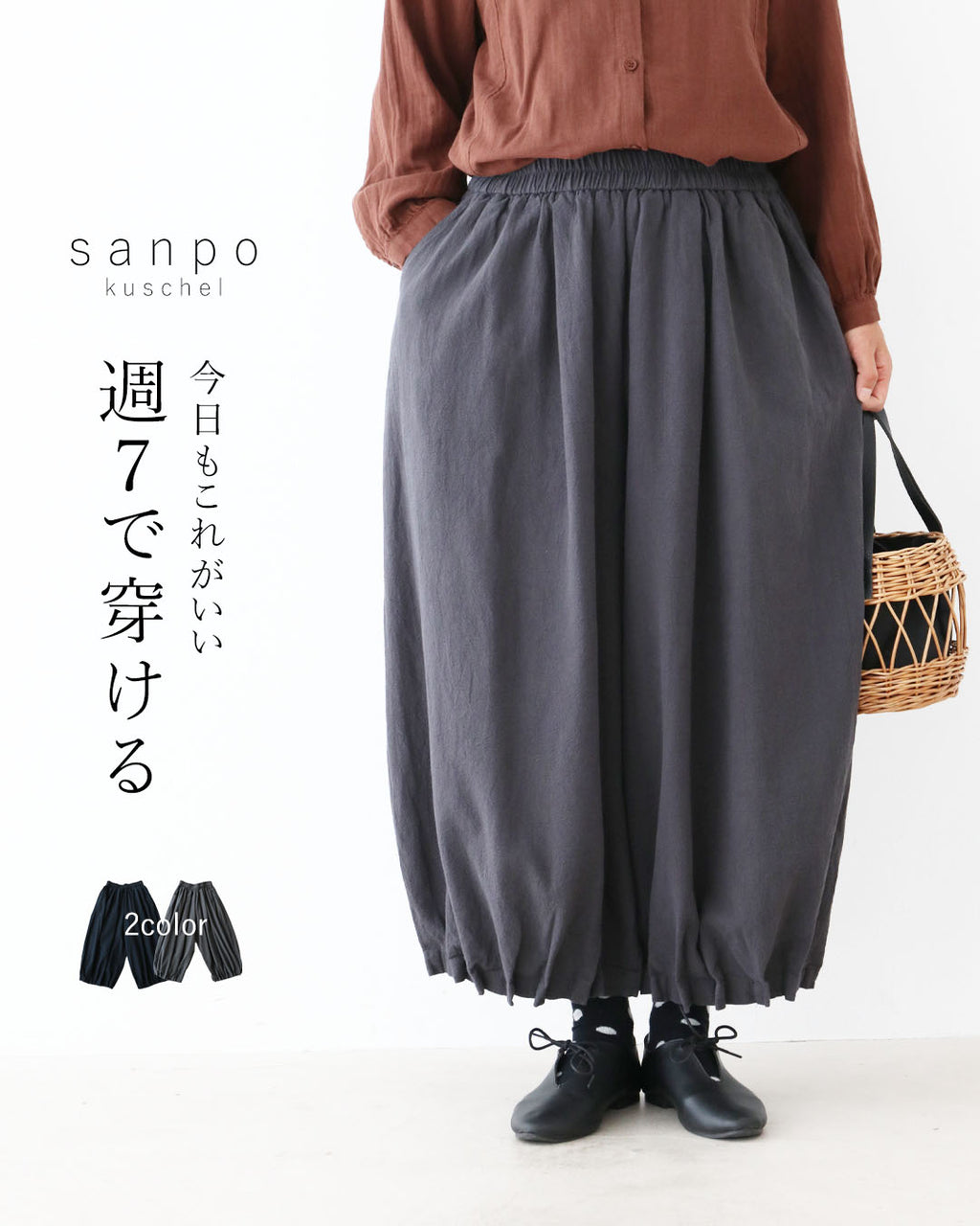 ワンピーベリーマッチW キャノンクルーCPセミコンプ　9枚セット 全2色〉今日もこれがいい週7パンツ – ONE PEACE ONLINE