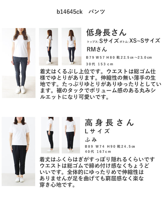 〈全2色〉今日もこれがいい週7パンツ