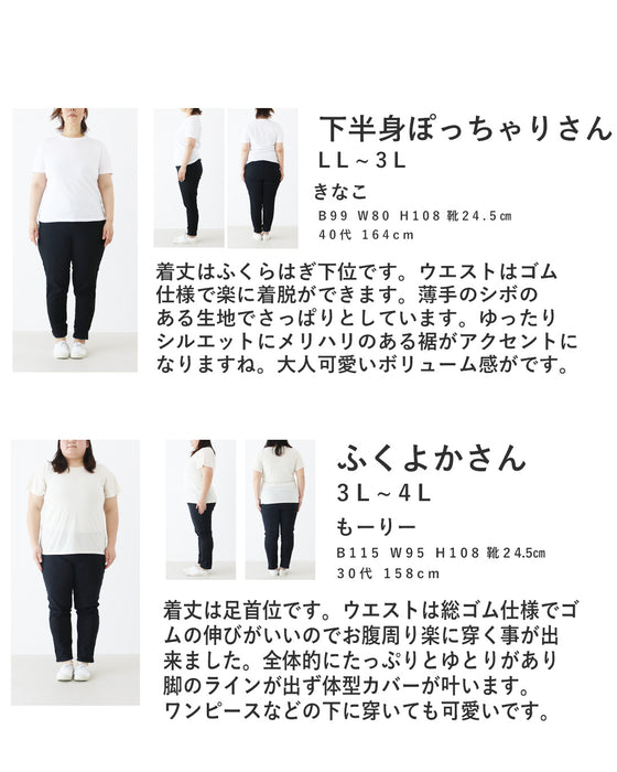 〈全2色〉今日もこれがいい週7パンツ