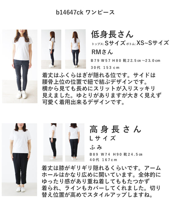 一枚で着映えレイヤードも自在ワンピース