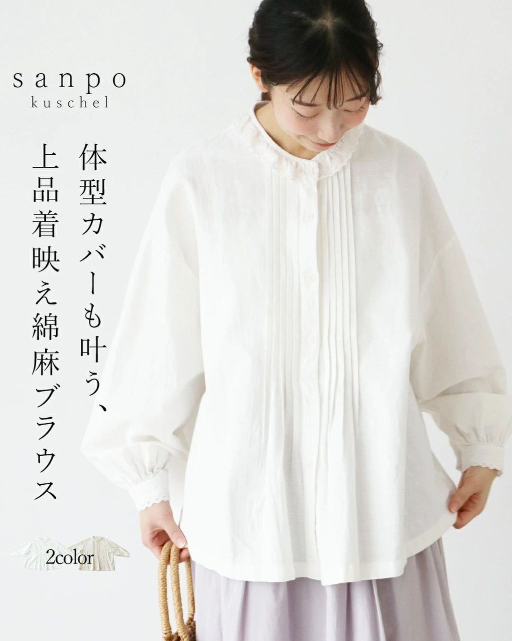 体型カバーも叶う、上品着映え綿麻ブラウス – ONE PEACE ONLINE