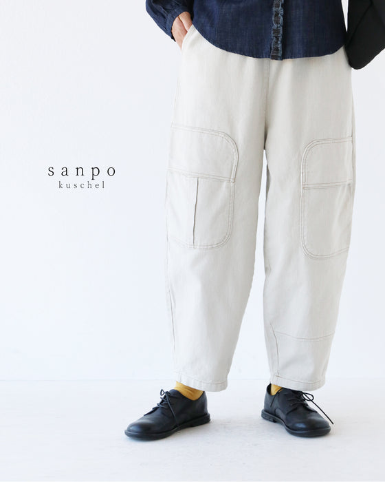 コクーンシルエットパンツ