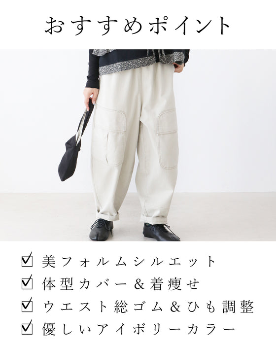 脱・シンプル パンツ