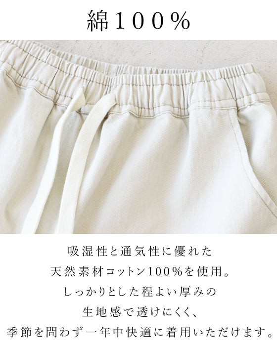 脱・シンプル パンツ