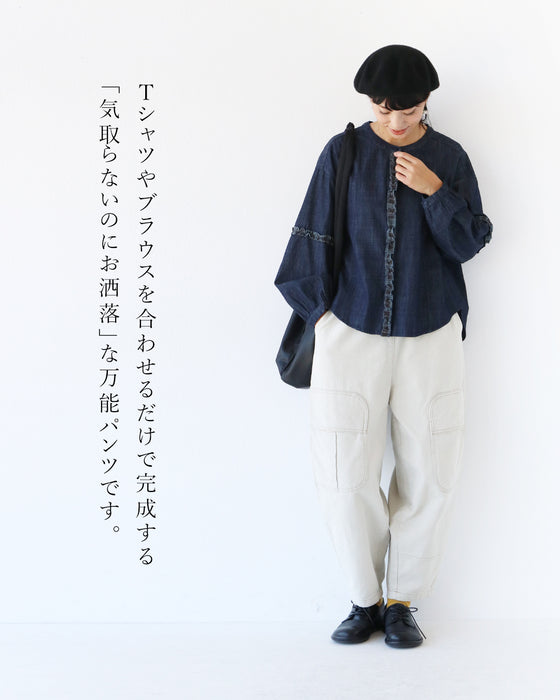 コクーンシルエットパンツ