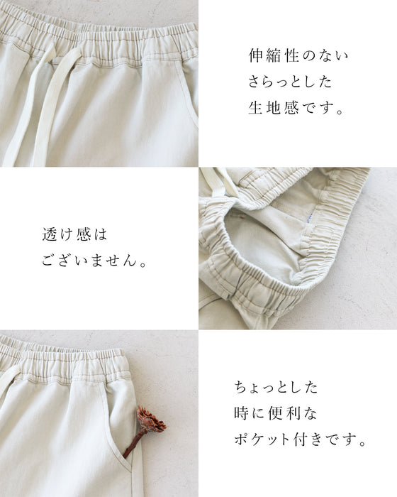 コクーンシルエットパンツ