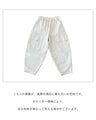 コクーンシルエットパンツ