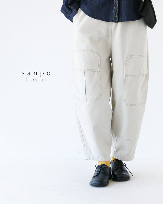 コクーンシルエットパンツ