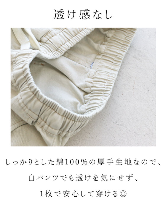 脱・シンプル パンツ