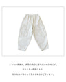 脱・シンプル パンツ