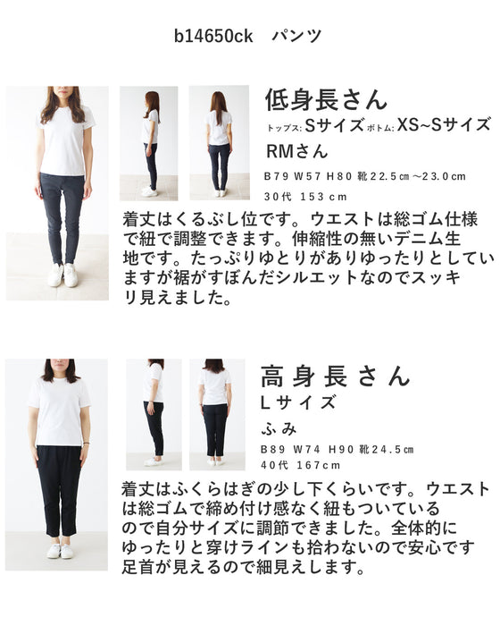 コクーンシルエットパンツ