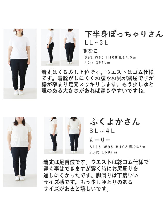 脱・シンプル パンツ