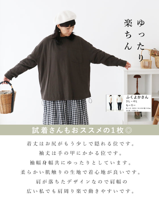 〈全2色〉季節の変わり目に迷わないトップス