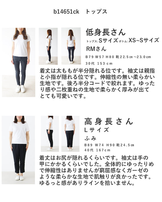 〈全2色〉季節の変わり目に迷わないトップス