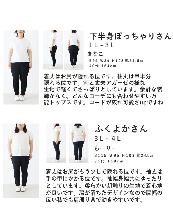 〈全2色〉季節の変わり目に迷わないトップス