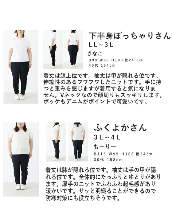 【sanpoの福袋】sanpo服愛用スタッフが選ぶナチュラルさんおすすめコーデセット
