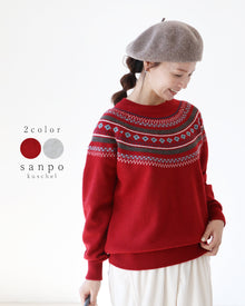 〈全2色〉柄ニット