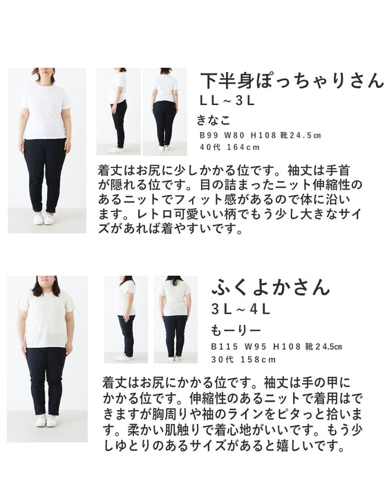 〈全2色〉柄ニット