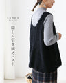 隠して引き締めベスト