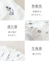 やさしく華やぐ、ナチュラル草花刺繍 ブラウス