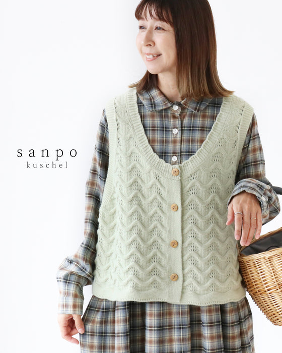 なみなみ立体ニットベスト
