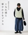 いつもの服にプラスワン着映えを叶えるベスト