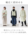 いつもの服にプラスワン着映えを叶えるベスト