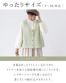 いつもの服にプラスワン着映えを叶えるベスト
