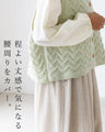 いつもの服にプラスワン着映えを叶えるベスト