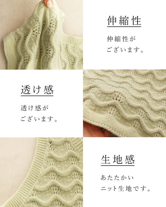 なみなみ立体ニットベスト