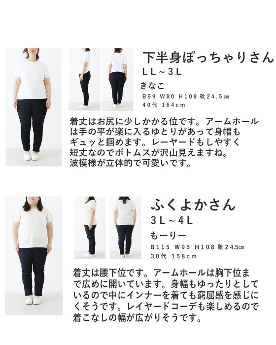 なみなみ立体ニットベスト